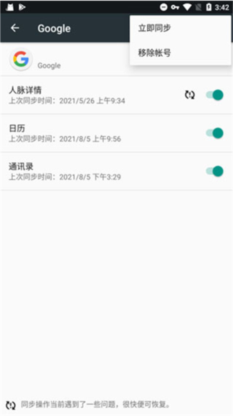 Google Play services图片3