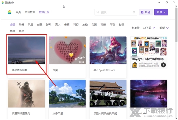 巨应壁纸如何下载壁纸1
