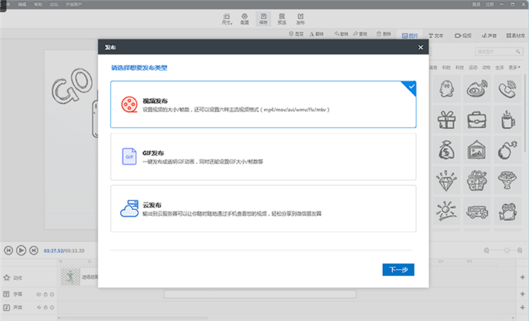 万彩手影大师破解版