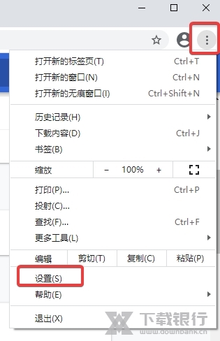 Chrome浏览器图片6