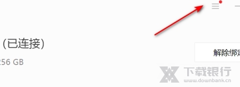 华为电脑管家图片4