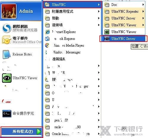 UltraVNC使用方法图片1