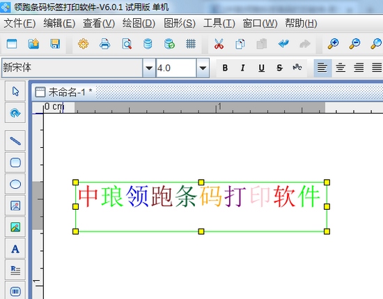 中琅条码标签打印软件图片5