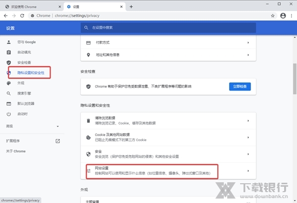 Chrome浏览器图片18