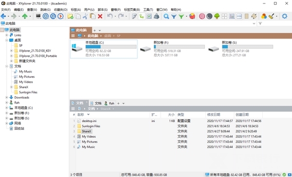XYplorerPro免安装版图片3