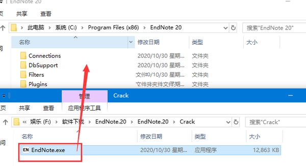 endnote20破解版截图2
