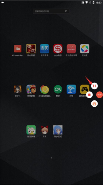 AZ Screen Recorder图片4