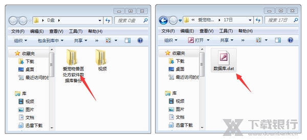 爱宠物兽医软件使用教程图片12