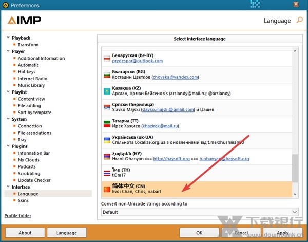 AIMP播放器中文版图片4