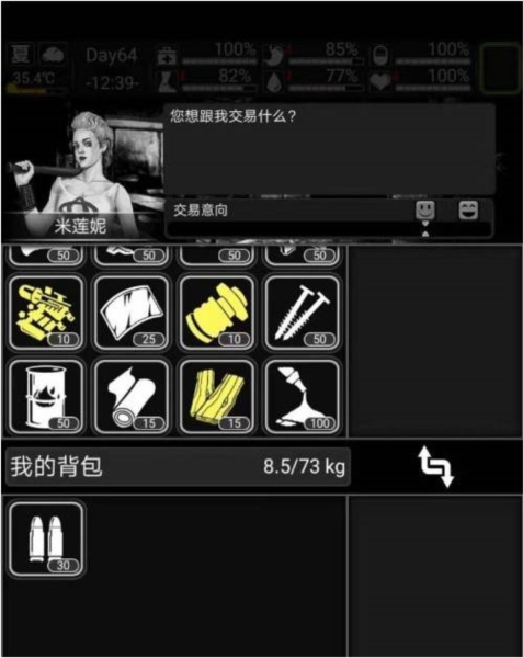 所有npc怎么交易配图2