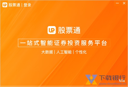 优品股票通电脑版图片2