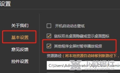 飞火动态壁纸官方版图片11