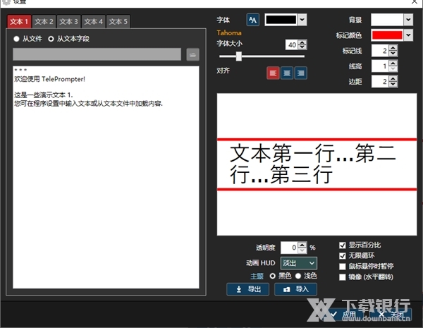 TelePrompter破解版图片5