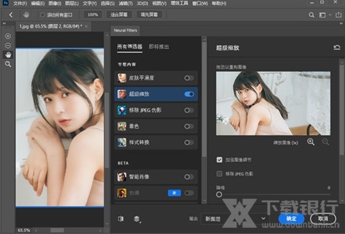 NeuralFilters滤镜图片2
