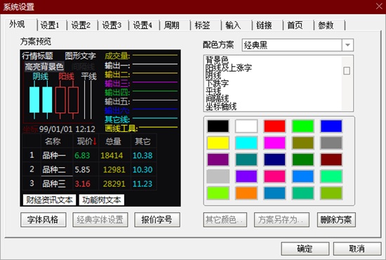 招商证券智远一户通电脑版图片9