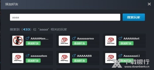 5E对战平台官方版图片16