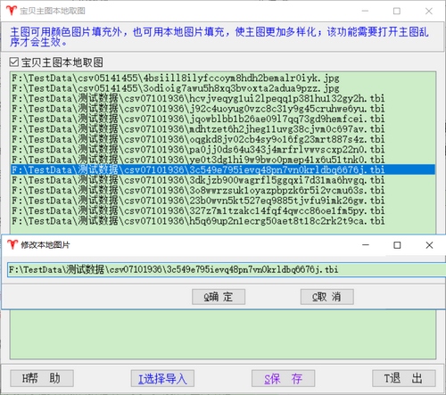天音淘宝宝贝裂变工具图片3