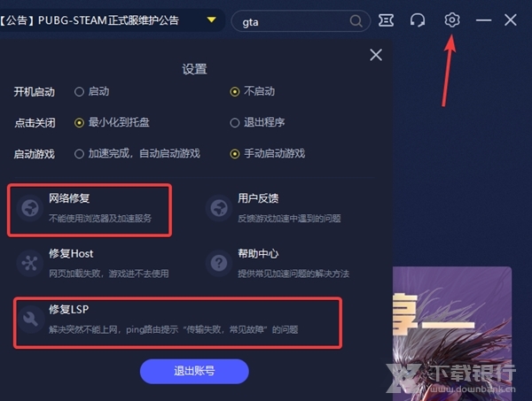 流星加速器图片5
