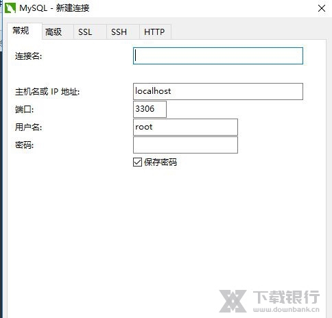 Navicat Premium连接数据库教程图片4