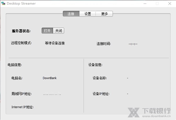 Desktop Streamer截图1
