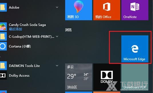 edge浏览器设置兼容模式教程图片1