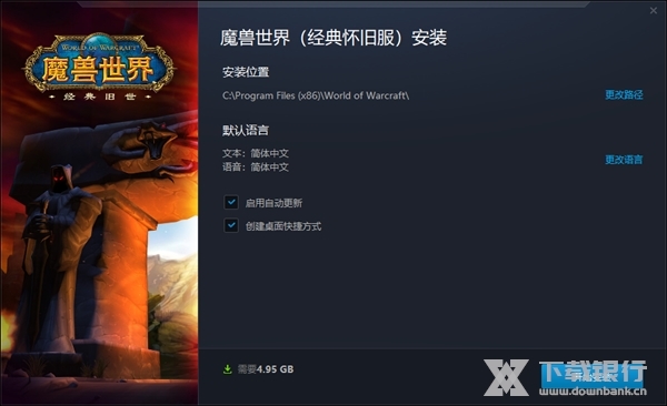 战网电脑版图片8