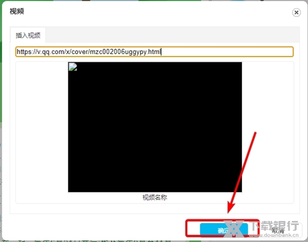 135编辑器如何插视频3