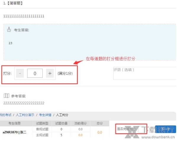 易考eztest图片11