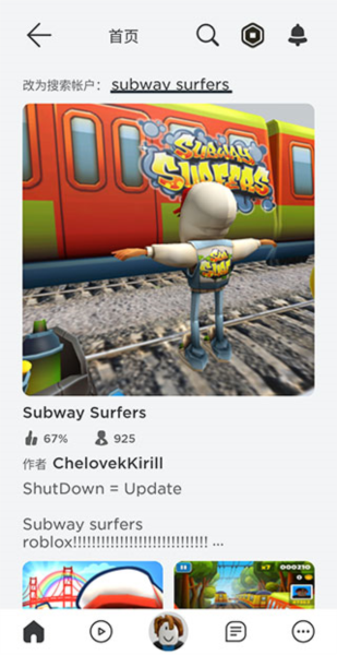 地铁乱跑怎么下载安装配图3