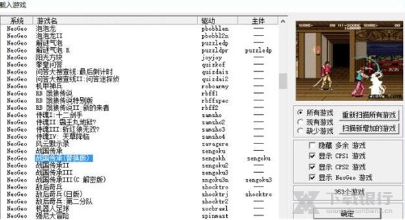 Winkawaks模拟器图片3
