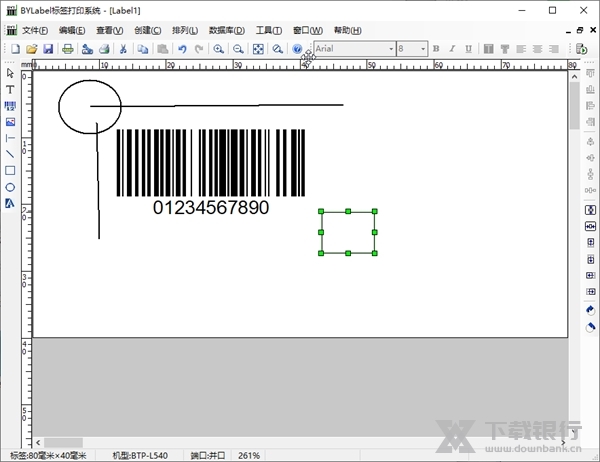 BYLabel标签打印系统截图3