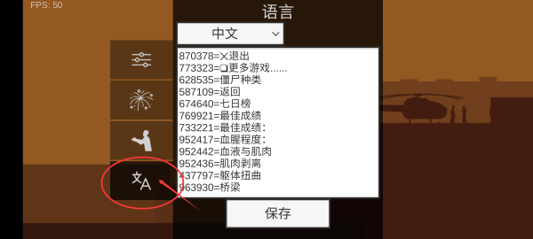 平面僵尸防御中文版截图3