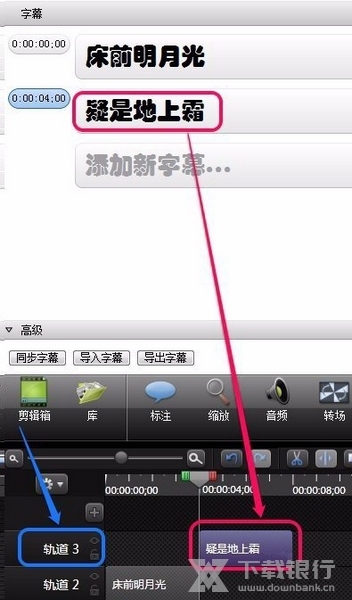 喀秋莎录屏添加字幕教程图片10