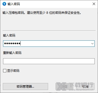 Bandizip便携版图片12