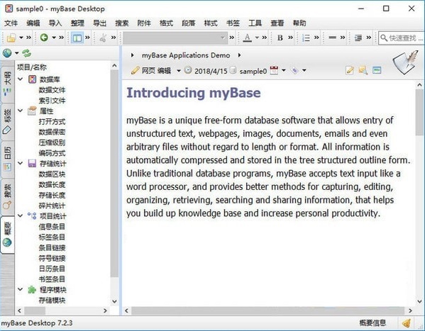 myBase Desktop图片