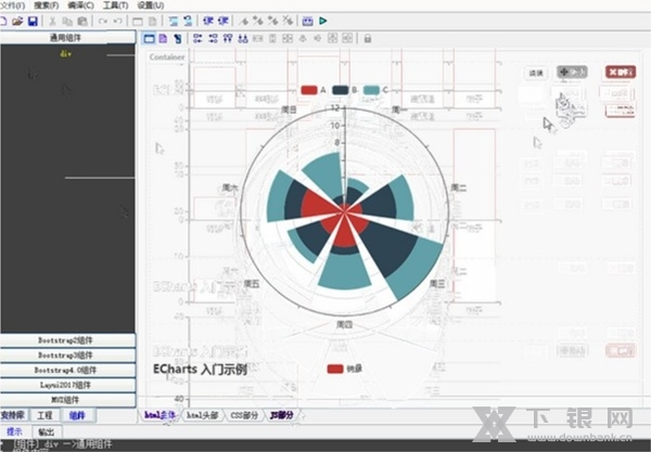 SX HTML5软件截图1