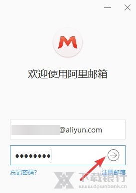 阿里邮箱个人版图片6