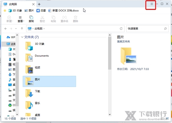 360文件夹怎么退出1