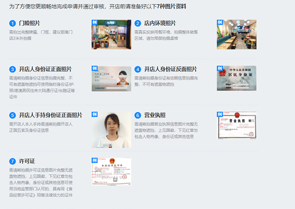 饿了么商家版App怎么看月账单