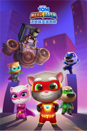 汤姆猫英雄跑酷图片1