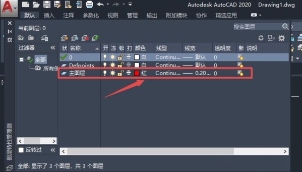 AutoCAD2020破解版免费版图片24