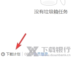 迅雷X电脑版图片9