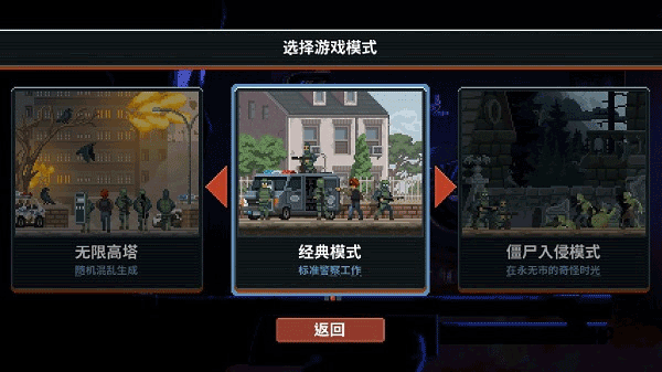 破门而入2行动小队破解版无限血量图片2