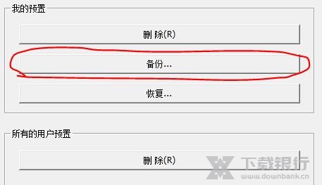 wacom数位板驱动怎么卸载2