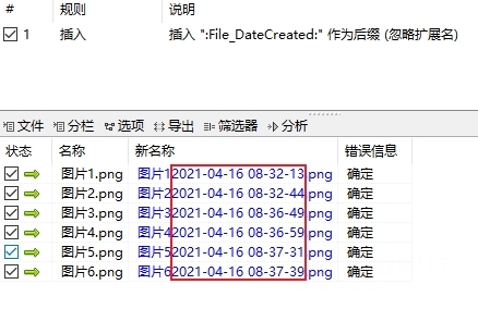 ReNamer破解版图片14