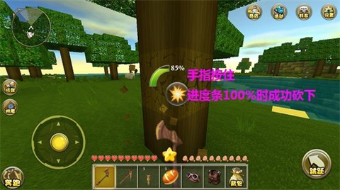 第一天生存模式攻略配图1