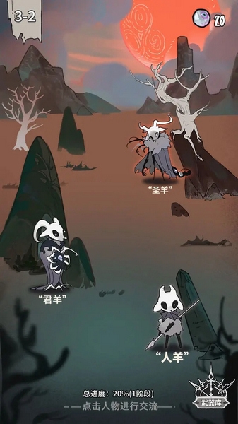 我在空洞世界斩神宣传图