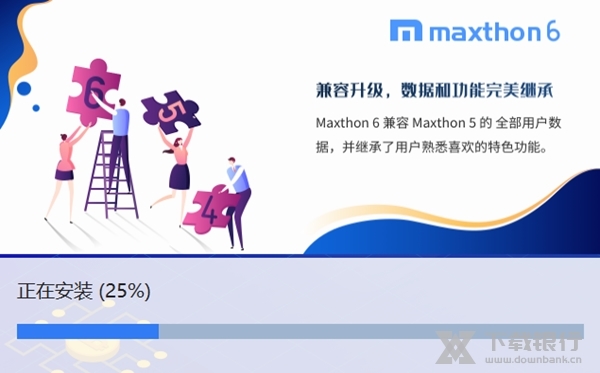 傲游浏览器电脑版图片2