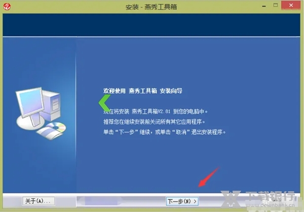 燕秀工具箱怎么安装到cad2