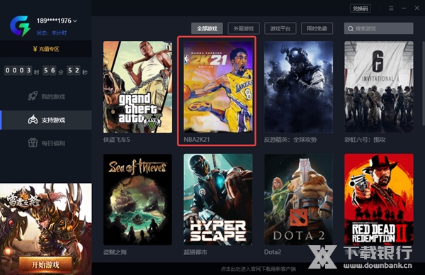 鲁大师电竞加速器图片